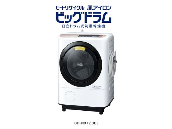 Ascii Jp 業界最大ドラム式洗濯機にセンサーシステムを搭載した ヒートリサイクル 風アイロン ビッグドラム