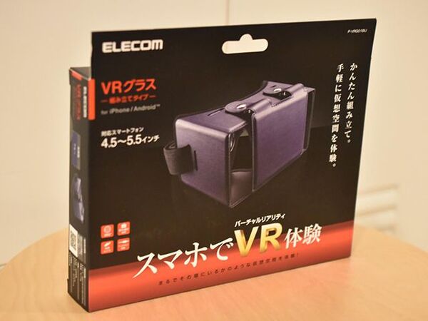 ペーパー vr グラス 安い 使い方