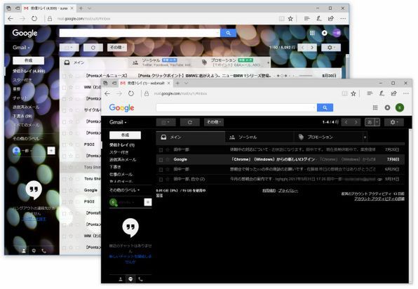Gmailのテーマ設定で別アカウントからの誤送信を防止する 週刊アスキー