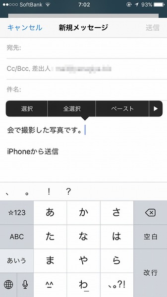 Ascii Jp Iphoneの メール アプリを活用する便利ワザ10 2 2