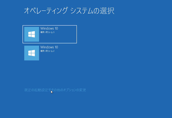 Windows 10でマルチブート時の既定osや表示名をカスタマイズする 週刊アスキー