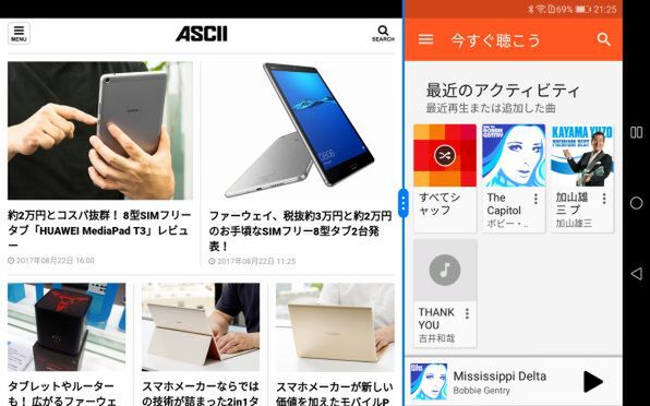 Ascii Jp 高機能なlte対応simフリータブが2万円台 Huawei Mediapad M3 Lite レビュー 1 3