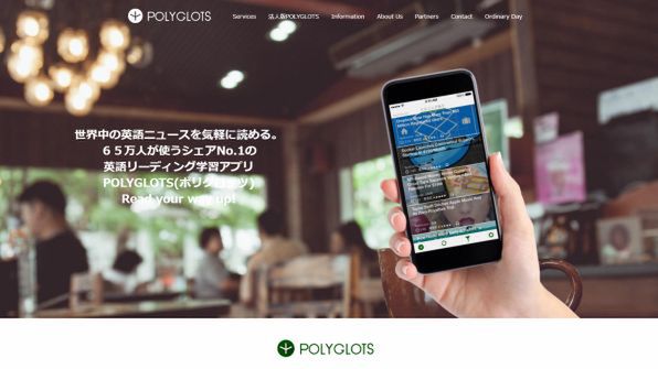 Ascii Jp 英語学習アプリ Polyglots 英文を意味で区切って読める新機能