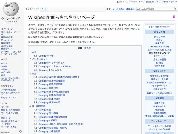 Ascii Jp 荒らされやすいwikipediaページ ソニー 名探偵コナン など