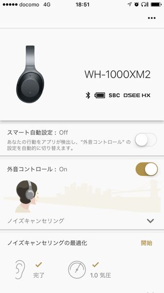 「Headphones Connect」でWH-1000XM2をペアリングしたときの画面写真。ノイズキャンセリングや外音コントロールの操作などが並んでいる