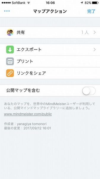 Ascii Jp 思考の堂々巡りがなくなるiphoneアプリの使い方 2 2