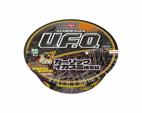 ASCII.jp：「どん兵衛」「U.F.O.」にニンニクを使った“ハロウィントリオ”