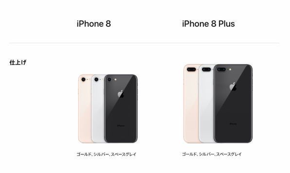 Iphone 8のカラーと容量は何種類あるの 週刊アスキー