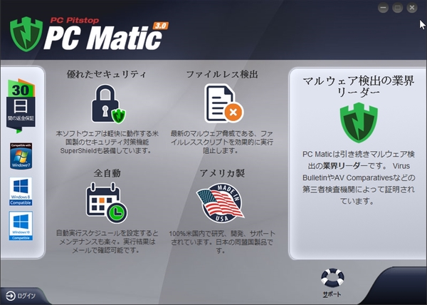 Ascii Jp デトネyamatonに聞いた ゲーマー御用達の最強セキュリティソフト Pc Matic
