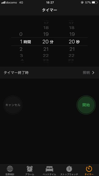 Ios 11ではタイマーで 時 分 だけでなく 秒 までセット可能に 週刊アスキー