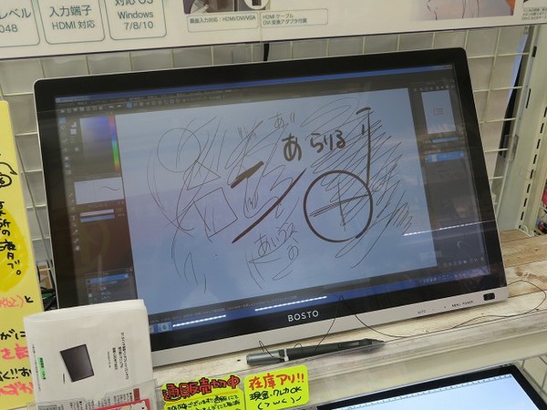ASCII.jp：21.5型で5万円切り！ 大型FHD液晶タブレット「ミンタブ」が 