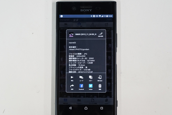 Ascii Jp ソニーの Nasne を万能メディアストレージとしてフル活用 Xperia周辺機器