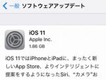 【格安スマホまとめ】格安SIMがiOS 11で動作確認、iPhone 8でauの非VoLTE SIMは動かず