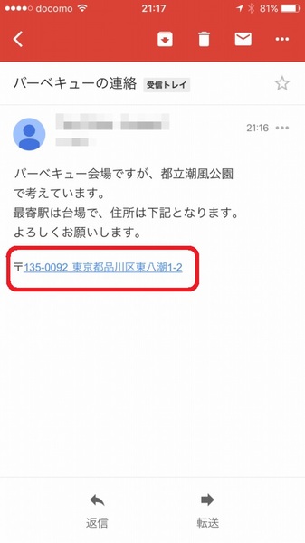 Ascii Jp Gmail文中の電話番号や住所の対応アプリ連携が可能に