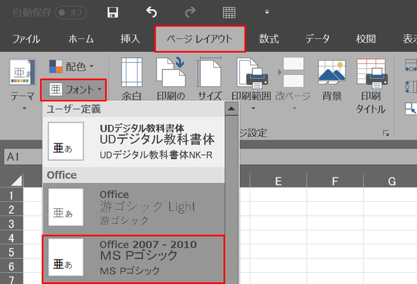 Ascii Jp Excelの游ゴシックがちょっと という時に既定フォントを変更する方法