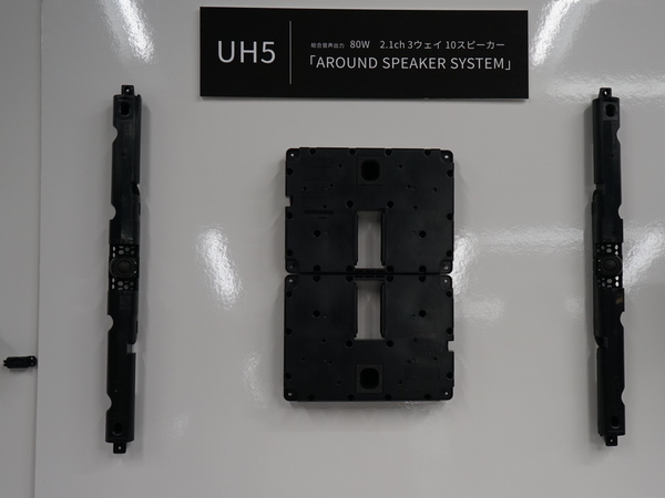「UH5」の縦型スピーカー