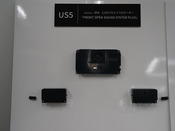 「US5」のスピーカー