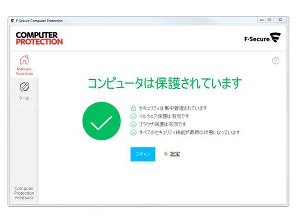 エフセキュア、Windows向けSaaS型セキュリティー新製品発表 - 週刊アスキー
