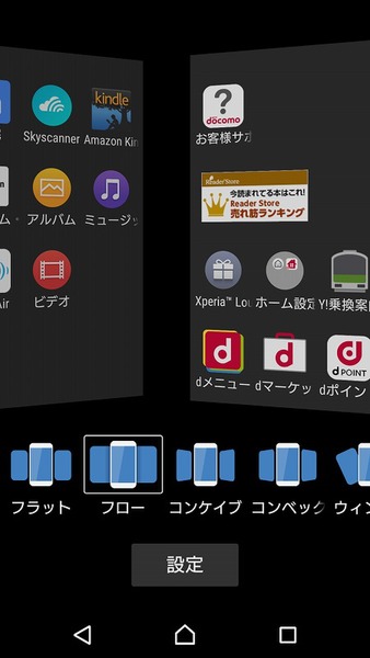 Ascii Jp ホーム画面の数を調整して使いやすくするxperiaテク