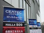 CEATEC JAPAN 2017 レポート