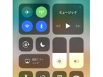 iOS 11のコントロールセンターは3D Touch／長押しで機能アップするぞ！