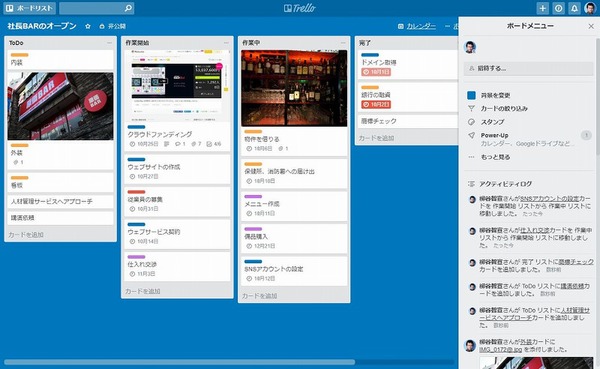 Ascii Jp 00万人が利用するtodo管理サービス Trello でタスクをスマートに管理するワザ 1 2