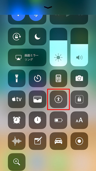 Ios 11のコントロールセンターをカスタマイズして自分好みに 週刊アスキー