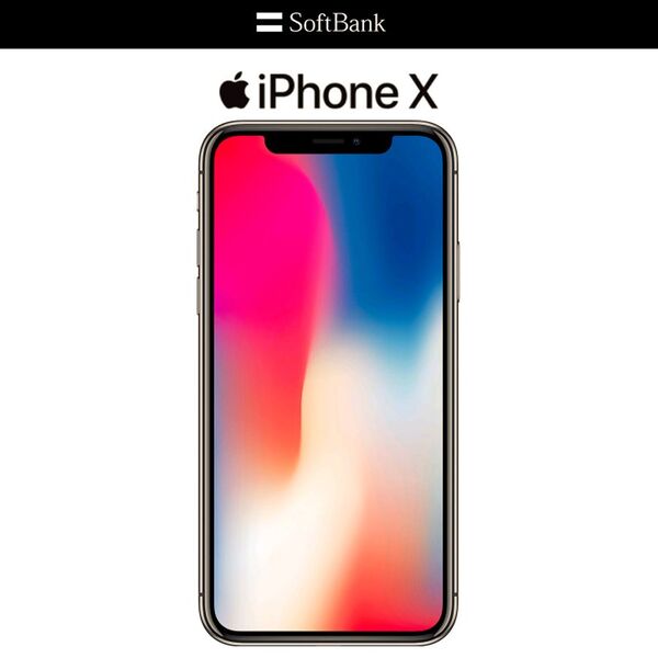 ソフトバンク、iPhone Xの価格を発表 - 週刊アスキー