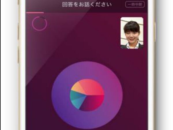 AIが採用面接する「SHaiN」iOS向けアプリ