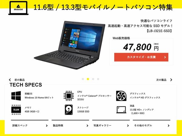 ASCII.jp：10万円以内でノートPC マウスならモバイルも大画面も