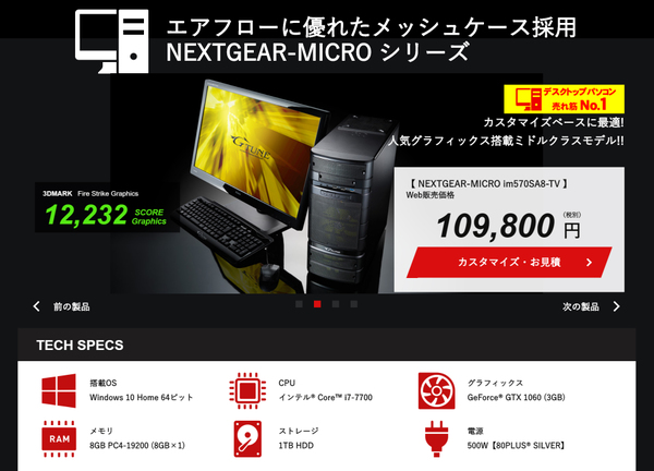 ASCII.jp：G-Tuneなら12万円以下でGTX 1060搭載！