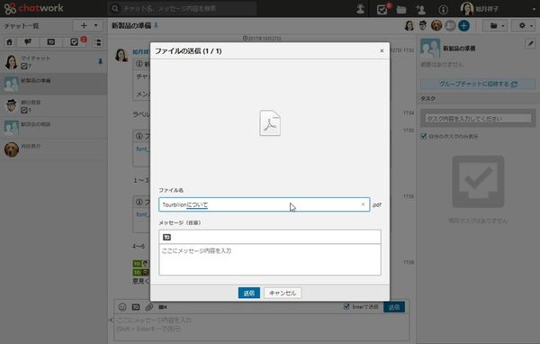 Ascii Jp やっぱり便利なチャットワークの ファイル送付 と ビデオチャット 1 2