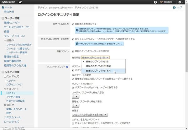 Ascii Jp Kintoneの自動ログイン機能をユーザーによって使い分けてみる