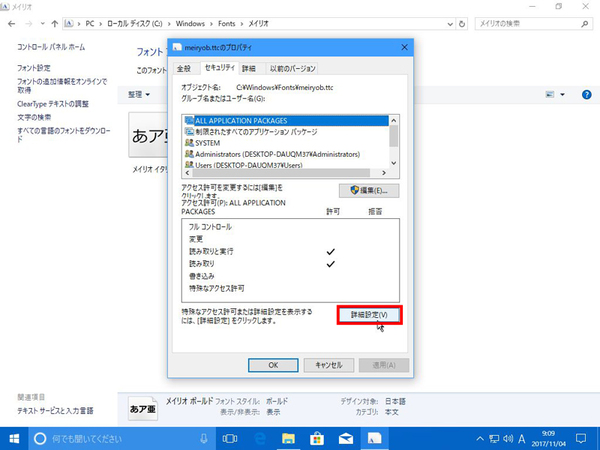 ASCII.jp：Windows 10、削除できないファイルを削除する方法