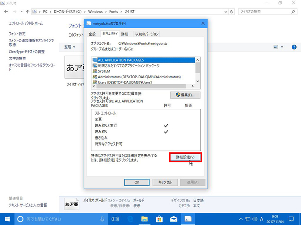 Ascii Jp Windows 10 削除できないファイルを削除する方法