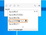 女子高生AI「りんな」が次期Windows 10の日本語IMEに実装へ