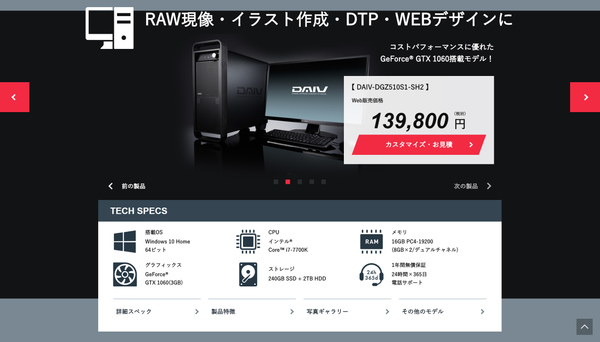 ASCII.jp：Quadro P2000搭載で20万円以内！ DAIVのクリエイティブ