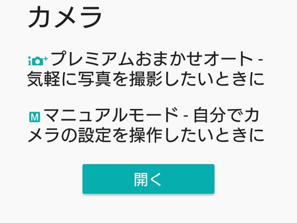 機種変更後に便利！ 新機能をスムーズに使いこなすXperiaテク - 週刊アスキー