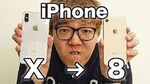 ヒカキンがiPhone XをiPhone 8に戻した理由