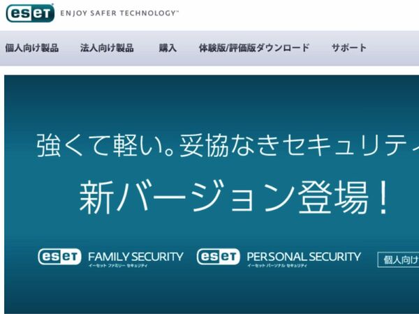 日本のセキュリティー意識はアジアで最低