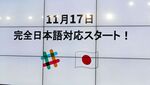 Slackが日本語版を正式ローンチ メッセージ送信ボタンの日本独自仕様も