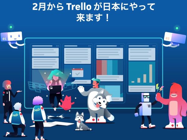 プロジェクト管理ツール「Trello」が2018年2月に日本上陸