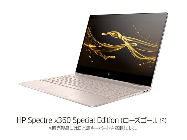 ASCII.jp：日本HP、世界最薄うたうタッチ対応ノート「HP Spectre 13」発表