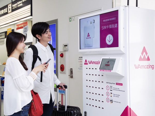 訪日観光者向け無料SIM 仙台国際空港で配布開始