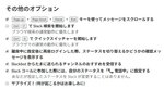 Slack日本語版「サプライズ」機能実装