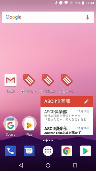 Ascii Jp スマホのホーム画面にgmailラベルのショートカットを作成する