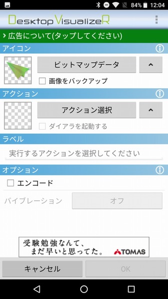 Ascii Jp スマホのホーム画面にgmailラベルのショートカットを作成する