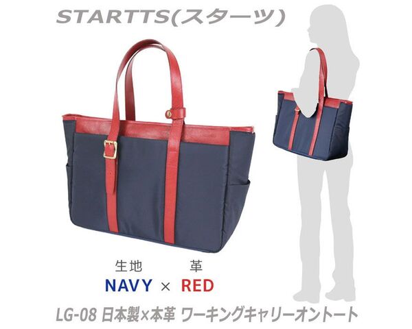 きこ様　STARTTS スターツ 撥水加工 ビジネストートバッグ　18700 22838c13693a450b.jpg