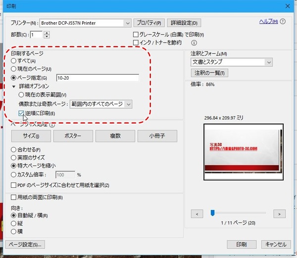 Ascii Jp 1枚に複数ページ印刷するなどpdfの印刷設定を使いこなしてみる 2 2