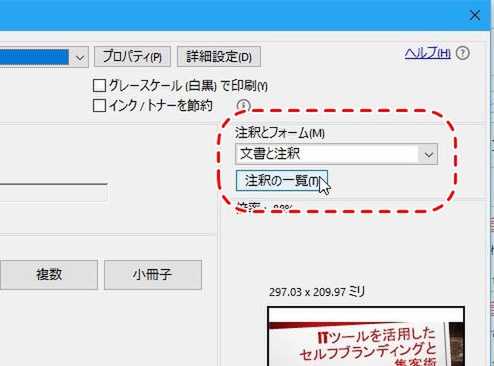 Ascii Jp 1枚に複数ページ印刷するなどpdfの印刷設定を使いこなしてみる 1 2